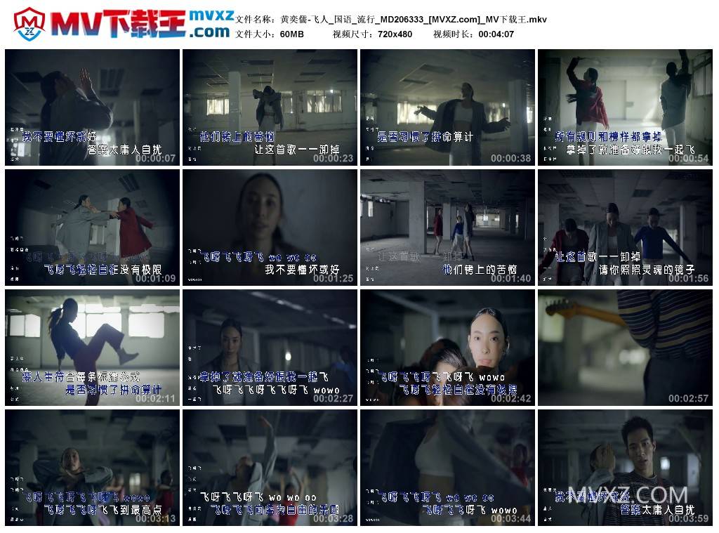 黄奕儒-飞人_国语_流行_MD206333